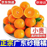 京地达广东砂糖橘新鲜水果净重9斤大果45-55mm源头直发包邮 实拍图