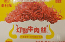 老川东 灯影牛肉丝 麻辣味420g/盒 礼盒装 休闲零食解馋小吃 实拍图