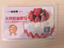 味多美【味多美】 礼品卡 蛋糕卡 面值200元实体卡生日 送礼 礼物 味多美 200 实拍图