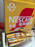 雀巢（Nestle）【樊振东同款】1+2奶香速溶咖啡0植脂末0反式脂肪三合一90条1350g 实拍图