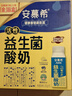 伊利安慕希AMX利乐冠旋盖装益生菌酸奶200g*10盒 年货礼盒装 实拍图