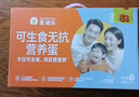 圣迪乐村 可生食营养新鲜鸡蛋30枚年货礼盒装净重3斤 京东自营生鲜鸡蛋 实拍图