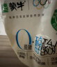 蒙牛（MENGNIU）全程冷链 0蔗糖醇酸奶生牛乳发酵乳酸菌酸奶原味整箱150g×12袋 实拍图