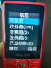 飞利浦（PHILIPS）E536 老年人手机4G全网通新款老年机超长待机大字体大声音中小学生老人专用备用按键功能机 绚丽红 实拍图