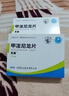 [双燕] 甲泼尼龙片 4mg*24片/板*2板  实拍图
