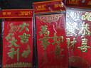 新年快乐红包乔迁财福喜字满月结婚红包袋压岁结婚饰品硬纸发饰 随机混发【大号18个装】 实拍图