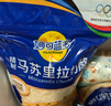 妙可蓝多 马苏里拉芝士碎450g*3 奶酪碎 三明治焗饭披萨烘焙原料 实拍图