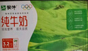 蒙牛全脂纯牛奶200ml*24盒 家庭年货囤货 电商定制 实拍图