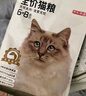 京东京造 猫粮无谷6种肉猫粮1.5kg/3斤成幼猫通用营养均衡益生菌蔓越莓 实拍图