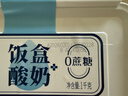 天润新疆特产润康0蔗糖低温酸奶  饭盒装原味酸牛奶  1kg*1盒 实拍图