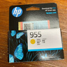 惠普（HP）955原装青色墨盒 适用hp 8210/8710/8720/7720/7730/7740打印机 实拍图