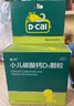 迪巧小儿碳酸钙D3颗粒20袋碳酸钙d3颗粒婴童补钙婴幼儿冲剂液体钙0香精0色素含维生素d3 实拍图