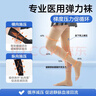 振德（ZHENDE）医用静脉曲张弹力袜 压力一级长筒露趾 静脉曲张袜 压力袜黑色XL 实拍图