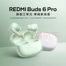 小米（MI）REDMI Buds 6 Pro真无线降噪耳机 入耳式 适用于安卓苹果手机 润玉绿 实拍图