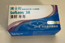 博士伦清朗进口半年抛透明隐形眼镜2片装水润舒适650度-清朗半年型 实拍图