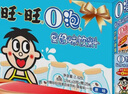 旺旺 O泡果奶味饮料125ml*20盒 年货礼盒装 送礼佳品 实拍图