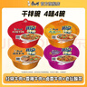 康师傅干拌面方便面 碗装泡面整箱装休闲零食盒装拌面速食夜宵方便食品 【4味4碗】红烧+香辣+酸菜+卤香 实拍图