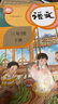 【新华书店 现货速发】2026年新版适用小学三年级下册语文数学英语书全套课本人教版教材3三年级下册语数英全套书人教版教科书三下语数英人教版六三制 【人教版】三年级下册语数英（2026年春季新版） 晒单实拍图