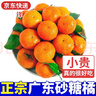 京地达广东砂糖橘新鲜水果净重9斤大果45-55mm源头直发包邮 实拍图