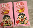 旺旺 O泡果奶味饮料125ml*20盒 草莓味 年货礼盒装 送礼佳品 实拍图