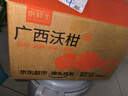 京鲜生 广西沃柑 净重 8斤装 单果100g+ 年货水果源头直发包邮 实拍图