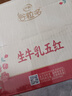 伊利谷粒多生牛乳五红 200ml*16盒 红豆红枣红米枸杞红玫瑰 9月底产 实拍图