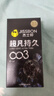 杰士邦避孕套超凡持久003延时6只安全套套超薄男专用防早泄敏感套 实拍图