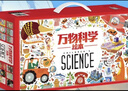万物科学 绘本礼盒装（全24册）揭秘万物由来幼儿百科启蒙绘本[3-6岁]暑假作业 一升二暑假衔接 小升初暑假衔接 儿童年货节送礼 实拍图