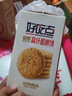好吃点高纤粗粮饼800g饼干礼盒 年货节休闲零食企业采购亲友送礼推荐 实拍图