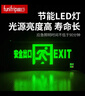 趣行消防应急标识灯 国标LED安全出口照明灯紧急疏散指示灯 单面 实拍图