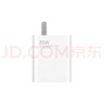 小米（MI）小米 35W 双口充电器 USB-C USB-A 智能快充 适用部分Macbook Air机型/k70 适配15 Ultra 实拍图