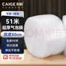 彩格加厚气泡膜51米*50cm搬家纸箱 泡沫纸打包珍珠棉包装膜 防震打包膜 泡泡纸气泡垫 快递袋防摔防撞 实拍图