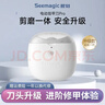 Seemagic【情人节礼物】醒刻电动指甲刀全自动指甲刀修剪打磨器 安全可视 磨甲器 成年人老人家用 实拍图