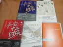 放下与执着（史铁生作品 精装插图珍藏版） 中南传媒 实拍图