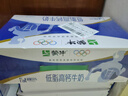 蒙牛低脂高钙牛奶250ml*24盒 早餐健身伴侣 年货礼盒 实拍图