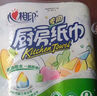 心相印卷纸/厨房用纸150节 吸油锁水 纸巾 食品接触级 实拍图
