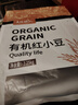 天地粮人甄制有机 红小豆 2.5斤（ 红豆 红小豆  粗粮杂粮 ） 实拍图
