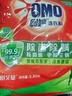 奥妙 除菌除螨 洗衣粉 5.6斤 源自天然酵素（新老包装随机发货） 实拍图