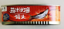 远洋茄汁沙丁鱼罐头278g 即食深海鱼肉 海鲜罐头 熟制下饭菜拌饭 实拍图