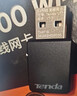 Tenda腾达 WiFi6免驱动usb无线网卡台式机专用 wifi接收器台式电脑笔记本主机网络wifi发射 内置天线 实拍图