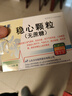 [步长] 稳心颗粒5g*18袋/盒 实拍图