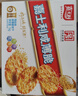 嘉士利饼干零食营养早餐饼干甜薄脆饼干1000g/盒 送礼团购零食礼盒 实拍图