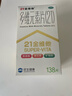 21金维他 多维元素片(21) 138片 复合维生素B族成人赖氨酸维C维E钙铁锌AD儿童中老年多种营养增强免疫力 实拍图