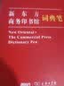 新东方词典笔Z1英语学习翻译电子词典小学生初高中学生教材同步扫描笔扫读商务印书馆银河蓝 午夜黑16GB 实拍图