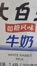 光明大白兔奶糖风味牛奶200ml*12盒礼盒装年货礼盒送礼 实拍图