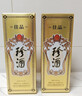 珍酒 佳品经典 酱香型白酒 53度 500ml*6瓶 整箱装【年货送礼】 实拍图