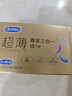 杜蕾斯（durex） 避孕套 安全套 超薄尊享三合一18只男女用套套成人计生情趣用品 实拍图