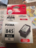 佳能（Canon）PG-845XL 大容量黑色墨盒(适用MG3080/MG2580S/MG2400/TS3480/TS3380/TR4580) 实拍图