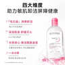 贝德玛（BIODERMA）【情人节礼物】粉水舒妍舒缓洁肤液250ml卸妆水敏感肌温和 实拍图
