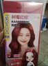 施华蔻（Schwarzkopf）斐丝丽黑发直染染发霜7-88树莓红棕(潮流彩染红色染发剂无需漂发) 实拍图